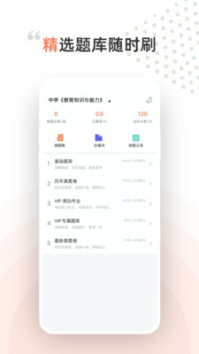 领武学校app1.1.6