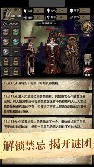 詭秘重開模擬器遊戲v1.6