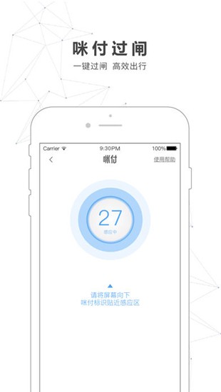 南宁地铁app4.1.0
