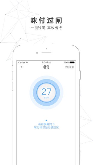 南寧地鐵app4.1.0