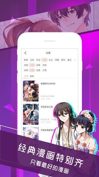 太极漫画v1.4.0