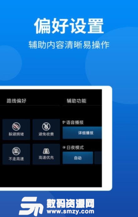 尔雅智行app截图