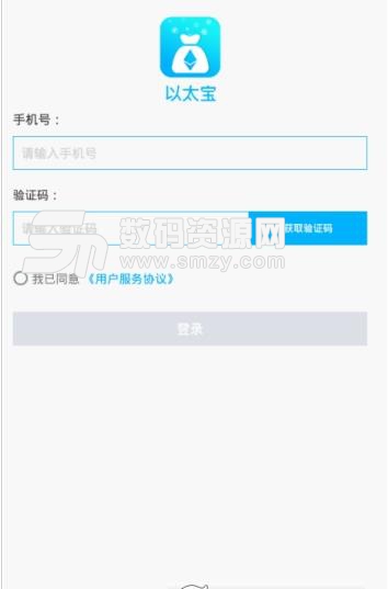 以太宝安卓版下载