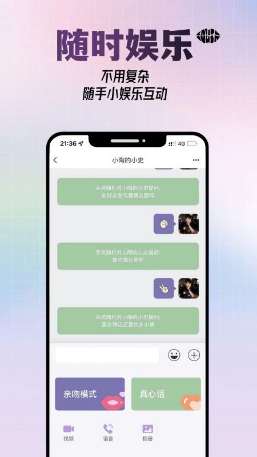 可能吻v1.3.3