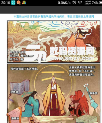 漫画阅读屏手机版下载