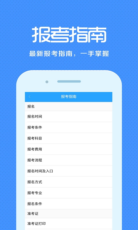 来学宝典appv4.1.0