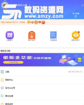 数袋鼠app安卓版下载