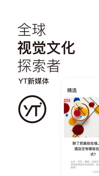 YT新媒体appv3.7.7