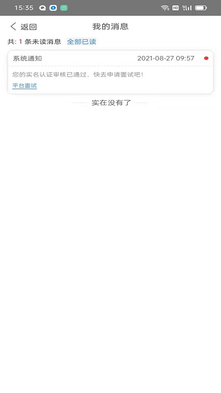 朔文伴讀app1.1.0