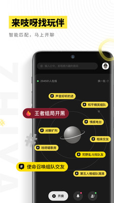 吱呀聊天交友v1.1.5