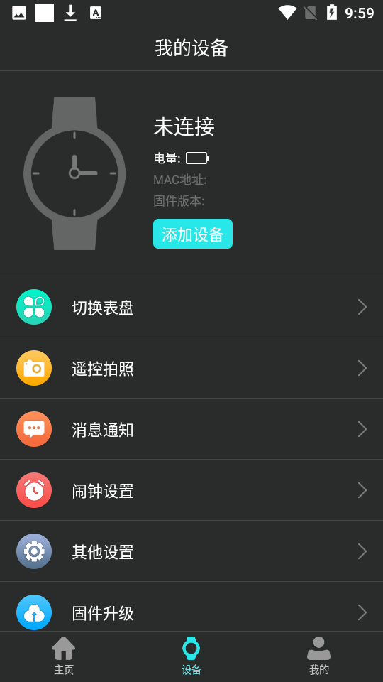 tagwatch軟件v1.9.3