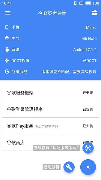 Su谷歌安装器官网版v2.1.0.2