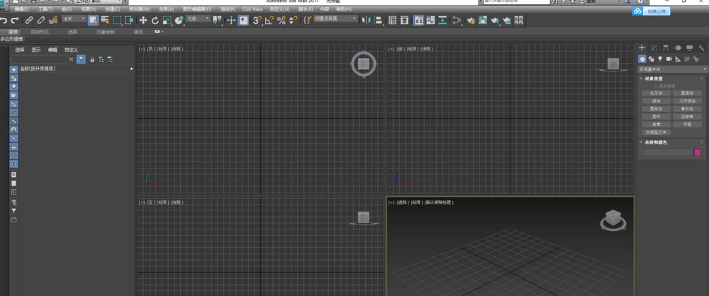 3dMax2017設置中文的簡單操作截圖