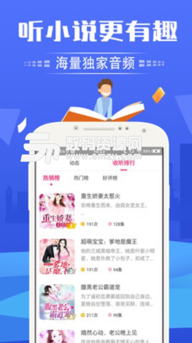 免費聽書大全app