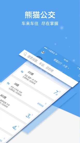 熊猫出行appv7.1.3