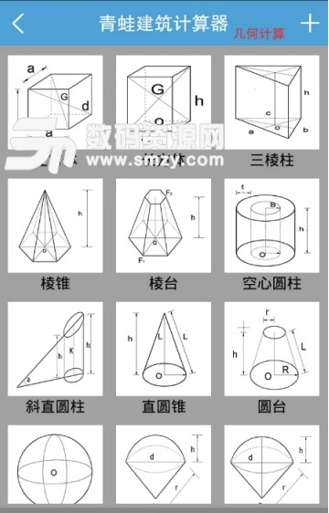 青蛙計算器手機版