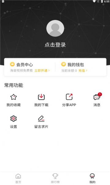 特狗影视官网正版v2.1.0