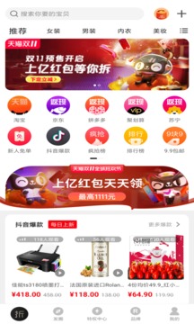 巨折appv3.1.2