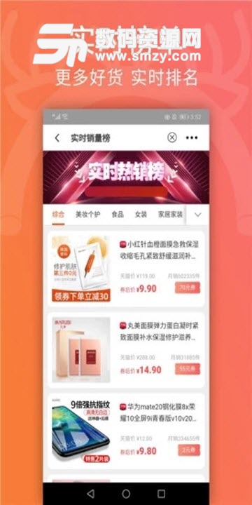 乐淘优选app官方版