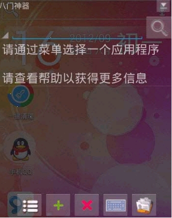天天炫斗八门神器修改器(天天炫斗修改器) v2.11.7 for android 最新免费版