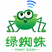 绿蜘蛛APP1.4.9