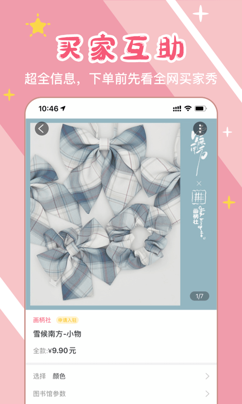 LoHolic最新版v2.6.0