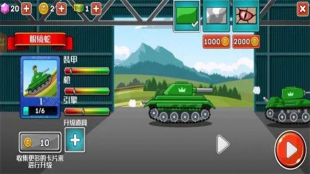 登山坦克大战v1.0
