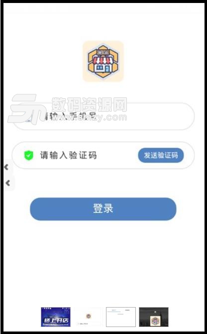 链上店APP下载