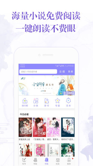 手機寫小說app4.3.3