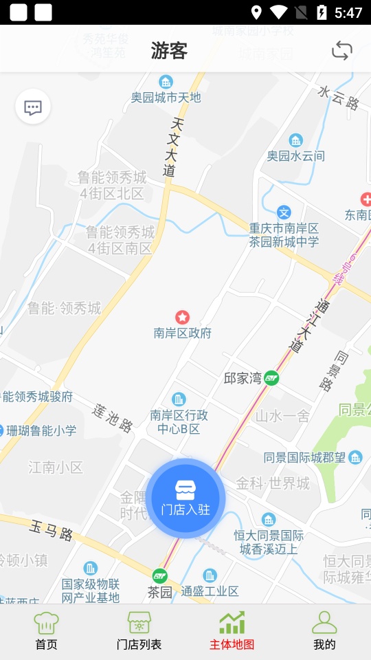 南岸市监appv6.9.10