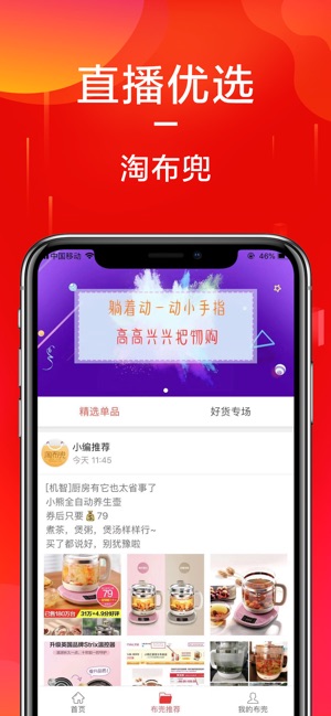 淘布兜appv1.0.0