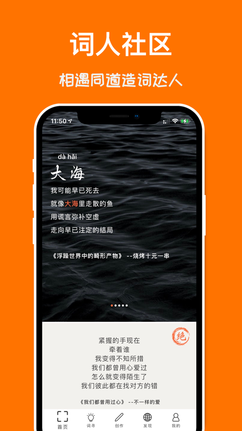 造詞app5.4