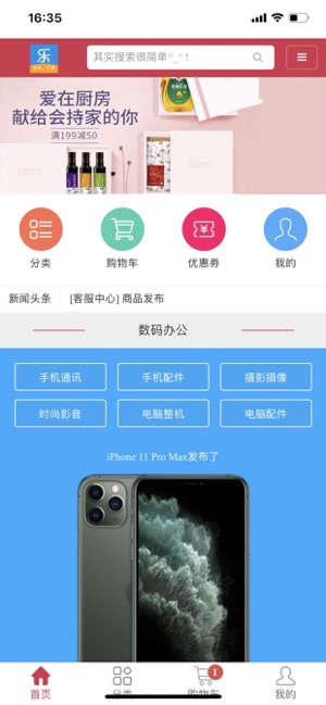 乐客帮iOS苹果版v1.2.6