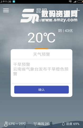 咘咕天气app手机版