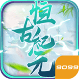 恒古紀元最新版(冒險) v1.1.0 免費版