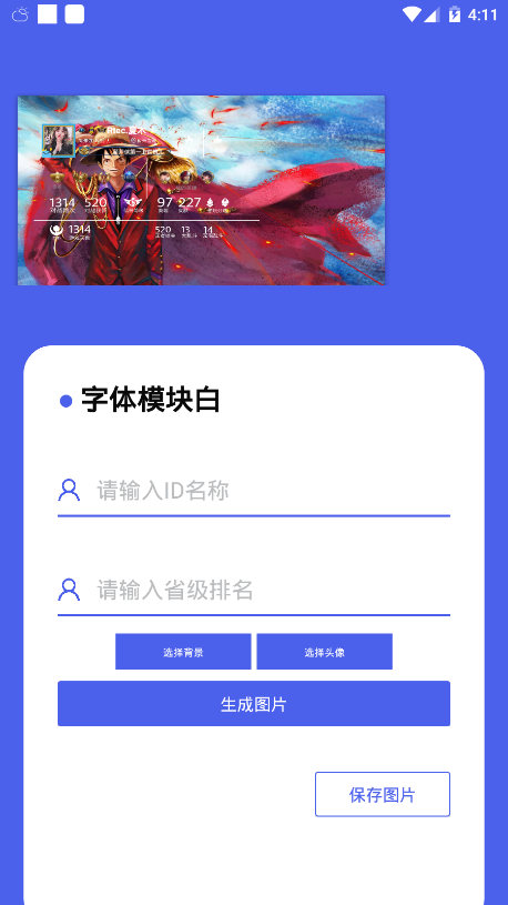 王者主頁美化遊戲工具app1.2