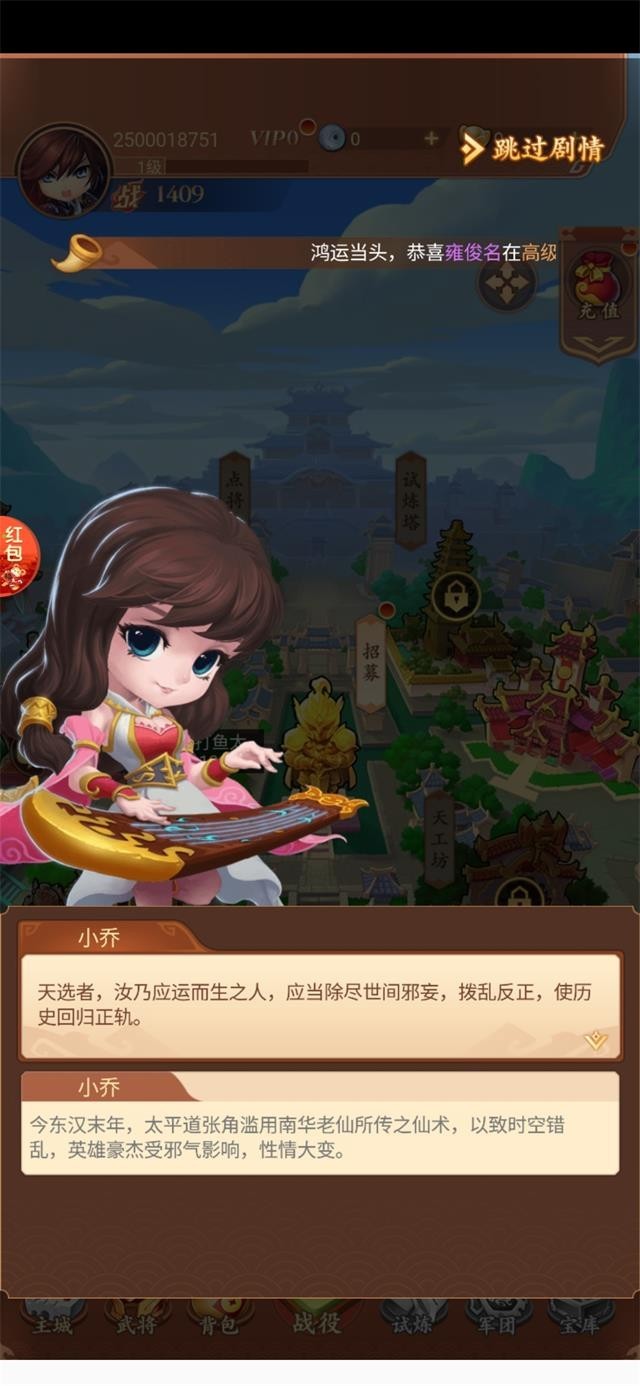 蜀国乱战红包版1.2.0