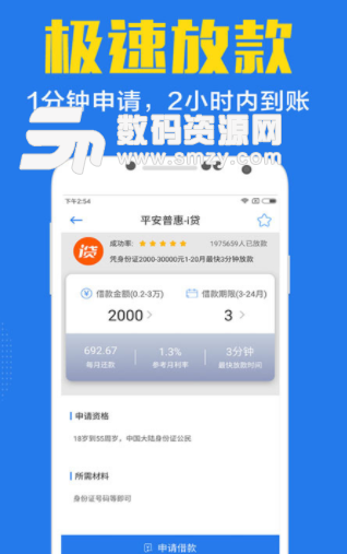 急用管家app手机版图片