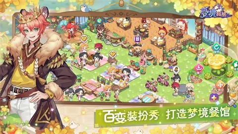 梦境食旅官方版v1.0.0.7