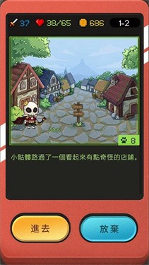 小骷髅大冒险v1.3.1