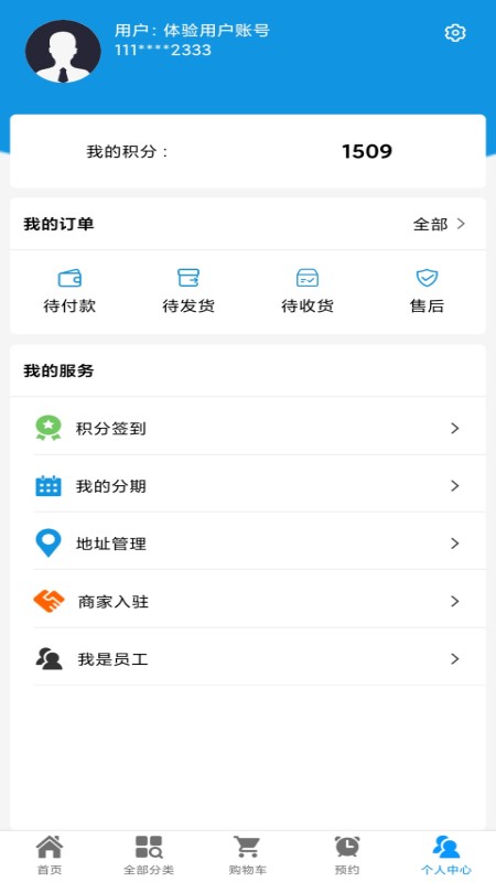博客云app2.7.0