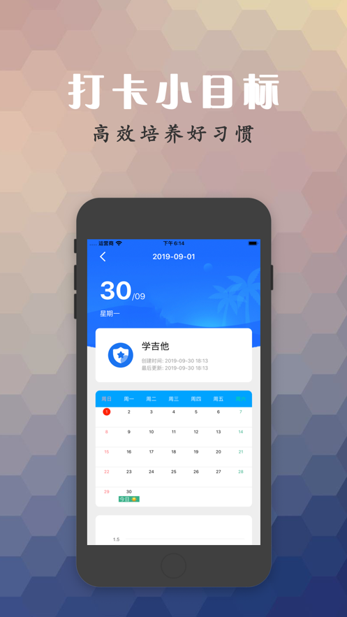 懒猪时间盒app最新版v3.4.1