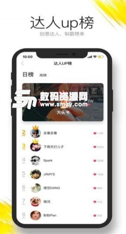 腾讯咖萌app截图