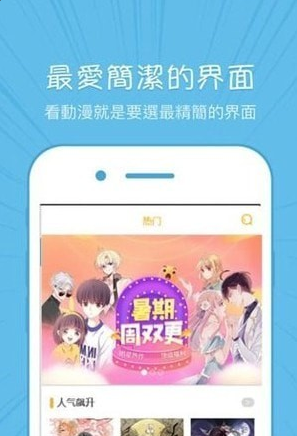 迅捷漫画appv2.2.2