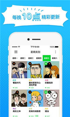webtoon中文版v1.4