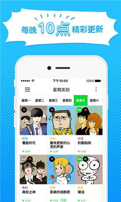 webtoon中文版v1.5