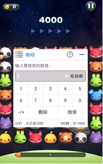 天天连萌葫芦侠刷分修改器(天天连萌辅助) v2.8.0 官方免费版