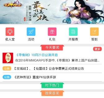 无忧盒子app安卓版(手机游戏中心) v1.13 最新手机版