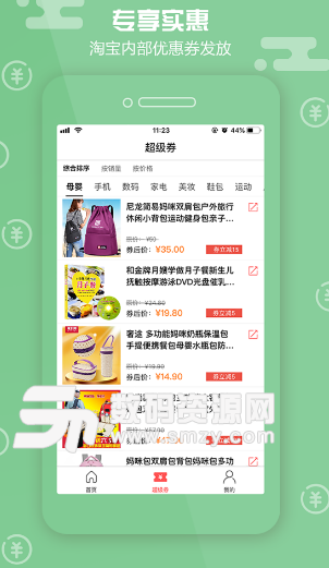 i淘app安卓版图片