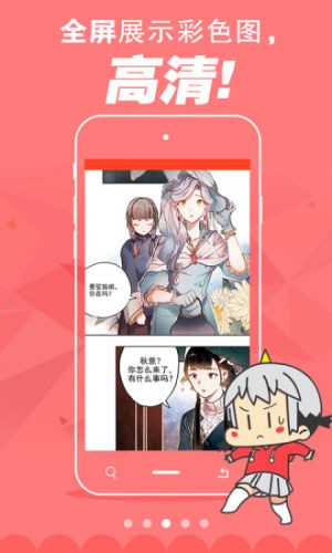 漫画城appv6.8.4